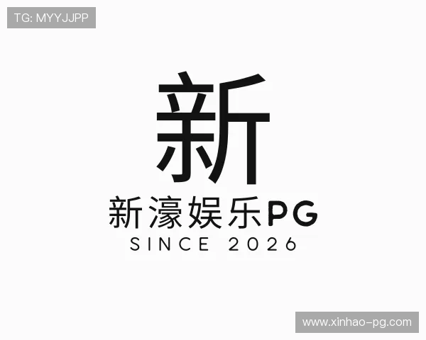 洞察新濠娱乐pg